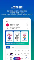 칠텐 - 볼링, chilten, 볼링점수, 볼링클럽 screenshot