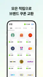 칩스 - 최저가 알림 · 경유 쇼핑으로 추가 적립 screenshot