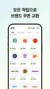 칩스 - 최저가 알림 · 경유 쇼핑으로 추가 적립 screenshot