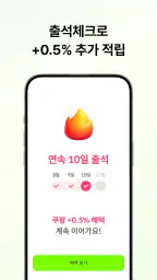 칩스 - 최저가 알림 · 경유 쇼핑으로 추가 적립 screenshot