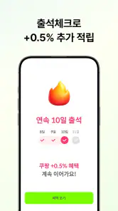 칩스 - 최저가 알림 · 경유 쇼핑으로 추가 적립 screenshot