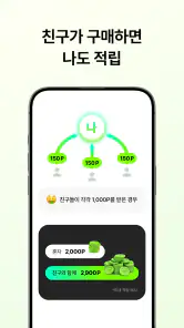 칩스 - 최저가 알림 · 경유 쇼핑으로 추가 적립 screenshot