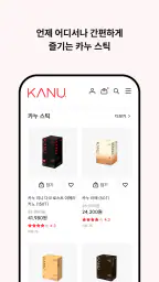 카누 screenshot