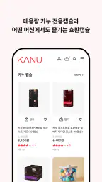 카누 screenshot