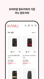카누 screenshot