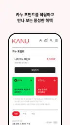 카누 screenshot