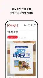 카누 screenshot