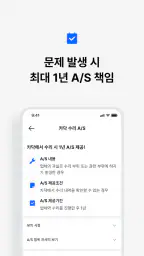 카닥 - 외장수리, 엔진오일 교환, 견적비교 screenshot