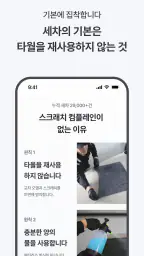 카라멜 - 세차로 시작되는 1:1 내 차 관리 screenshot