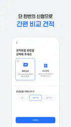 카랩 - 전국 딜러에게 신차견적 받기, 신차구입 필수앱 screenshot