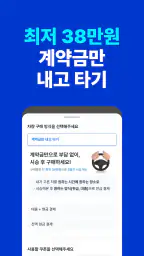 카머스 - 내차팔기, 내차사기 screenshot