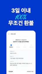 카머스 - 내차팔기, 내차사기 screenshot