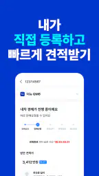 카머스 - 내차팔기, 내차사기 screenshot