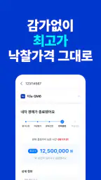 카머스 - 내차팔기, 내차사기 screenshot