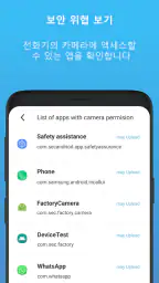 카메라 차단 - 안티 스파이 Camera Blocker screenshot