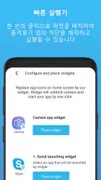 카메라 차단 - 안티 스파이 Camera Blocker screenshot