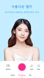 카메라 필터 효과 & 셀카 메이크업 screenshot