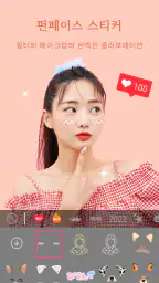 카메라 필터 효과 & 셀카 메이크업 screenshot
