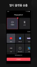 카메라파이 라이브 screenshot