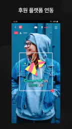 카메라파이 라이브 screenshot