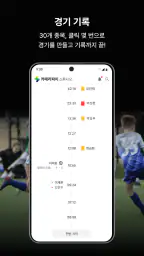 카메라파이 스튜디오 - 대회 정보·접수·경기 기록 screenshot