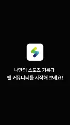 카메라파이 스튜디오 - 대회 정보·접수·경기 기록 screenshot