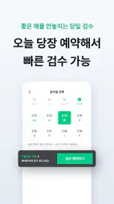 카바조 - 정비사 동행 서비스 screenshot
