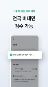 카바조 - 정비사 동행 서비스 screenshot