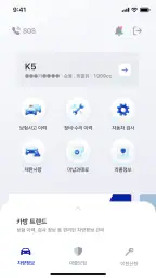 카방 - 온라인 소유권 이전 screenshot