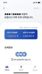 카방 - 온라인 소유권 이전 screenshot
