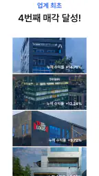 카사-주식처럼 매매하는 부동산, 건물 지분 투자 플랫폼 screenshot