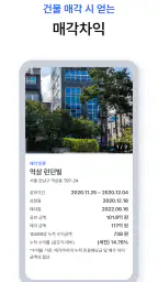 카사-주식처럼 매매하는 부동산, 건물 지분 투자 플랫폼 screenshot