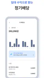 카사-주식처럼 매매하는 부동산, 건물 지분 투자 플랫폼 screenshot