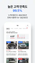 카수리: 정비예약, 엔진오일, 배터리, 타이어, 공업사 screenshot