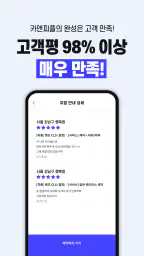 카앤피플 - 대한민국 카케어의 모든 것 screenshot