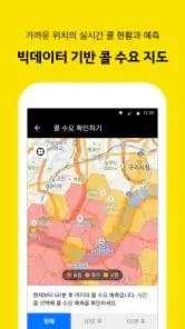 카카오 T 대리 기사용 - 대리운전, 기사등록, 앱대리 screenshot