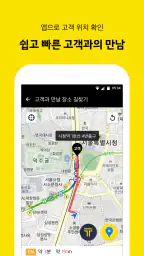 카카오 T 대리 기사용 - 대리운전, 기사등록, 앱대리 screenshot