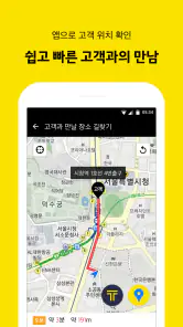 카카오 T 대리 기사용 - 대리운전, 기사등록, 앱대리 screenshot