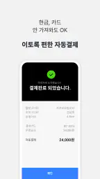 카카오 T 대리 - 대리운전 screenshot