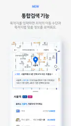 카카오 T - 택시, 세차, 주차, 바이크, 항공, 퀵 screenshot