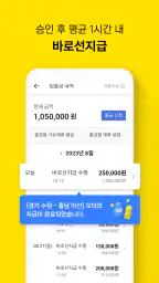 카카오 T 트럭커 - 화물 용달 트럭 차주 screenshot