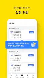 카카오 T 트럭커 - 화물 용달 트럭 차주 screenshot