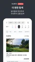 카카오골프예약 screenshot