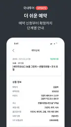 카카오골프예약 screenshot