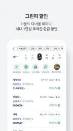 카카오골프예약 screenshot