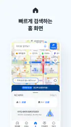 카카오내비 - 주차,발렛,전기차충전,세차,보험,중고차 screenshot
