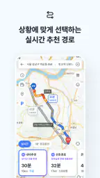 카카오내비 - 주차,발렛,전기차충전,세차,보험,중고차 screenshot