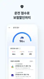 카카오내비 - 주차,발렛,전기차충전,세차,보험,중고차 screenshot