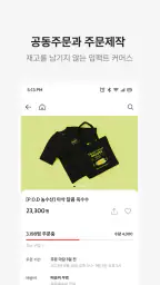 카카오메이커스 - 더 나은 내일을 만드는 주문 screenshot