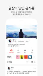카카오뮤직 screenshot